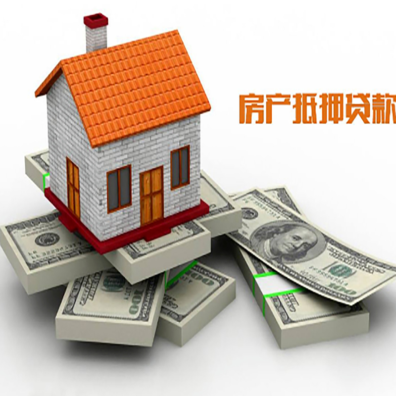 永发镇房产抵押贷款条件|房屋抵押贷款|住房抵押贷款