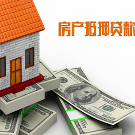永发镇房产抵押有哪些特征和限制?