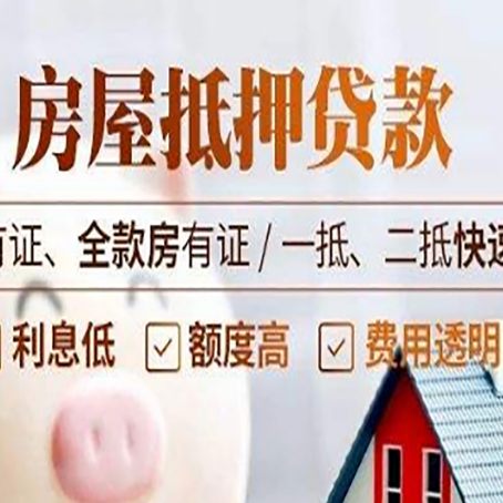 永发镇贷款中介公司新渝启服要的资料