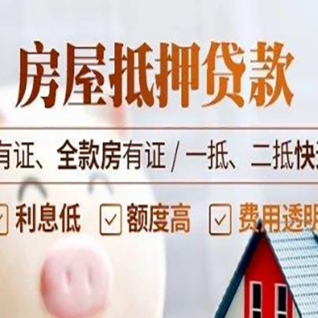 永发镇贷款中介公司新渝启服要注意事项