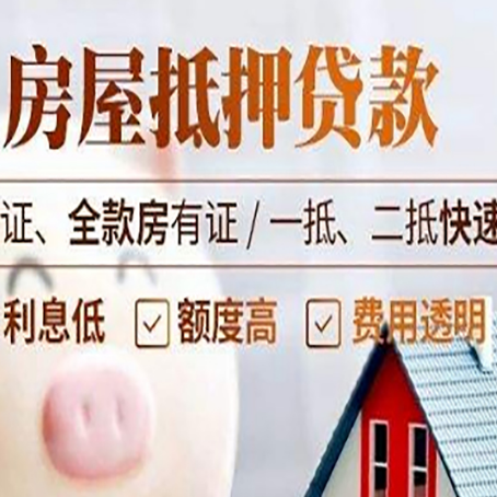 永发镇房子抵押贷款利率上涨对市场的影响