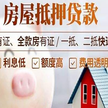 永发镇贷款中介公司新渝启服实力公司