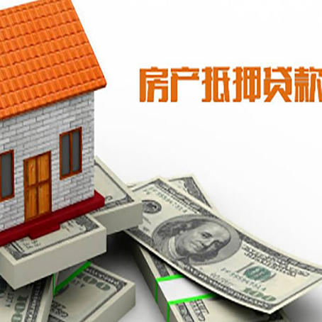 永发镇房屋抵押贷款后多久银行才放款?