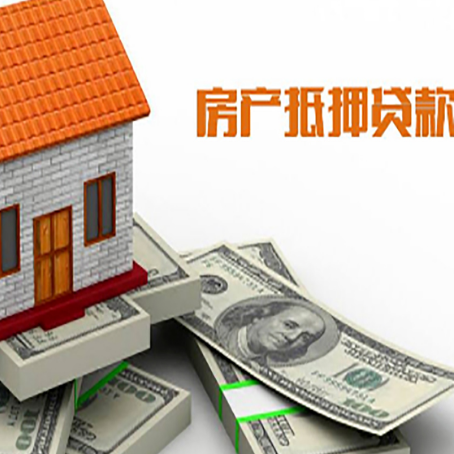 永发镇贷款利率哪家银行比较低?