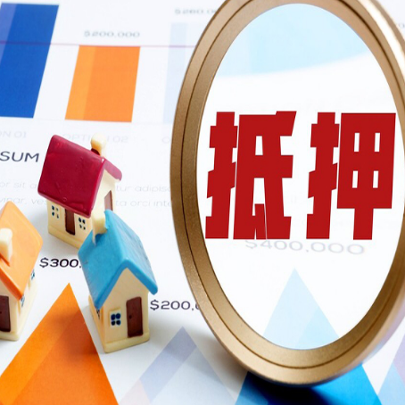 永发镇房屋抵押贷款征信不是太好可以贷款吗？