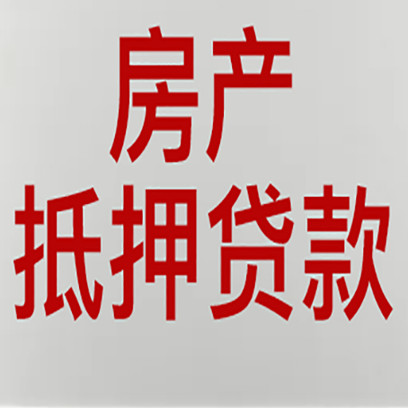 永发镇房产抵押贷款，产证所有人必须签字吗？